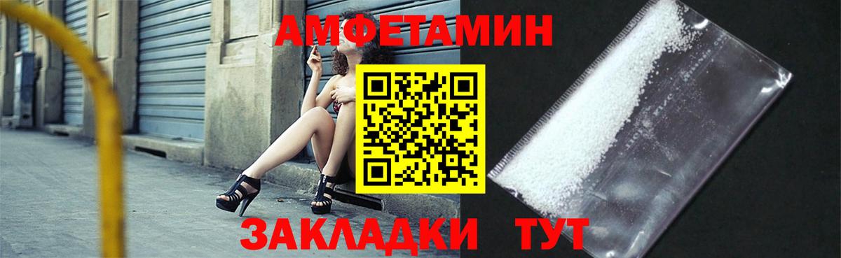 Амфетамин  Вход с VPN  Сердобск  АМФ Premium 