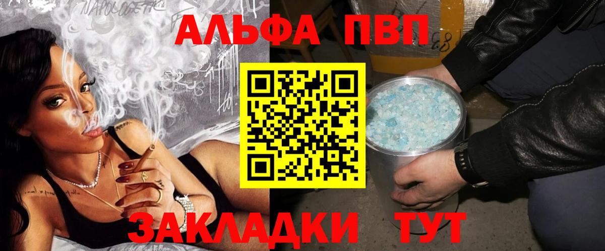 A PVP мука  APVP СК  A-PVP  Alfa_PVP кристаллы  Вход с VPN  Сердобск 