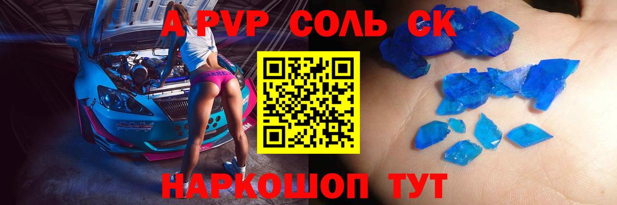 Alpha-PVP СК КРИС Сердобск