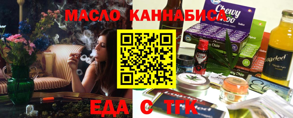 Сердобск  Cannafood конопля  Вход с VPN 