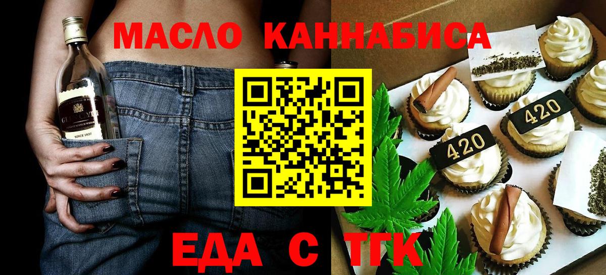 Еда ТГК марихуана Сердобск