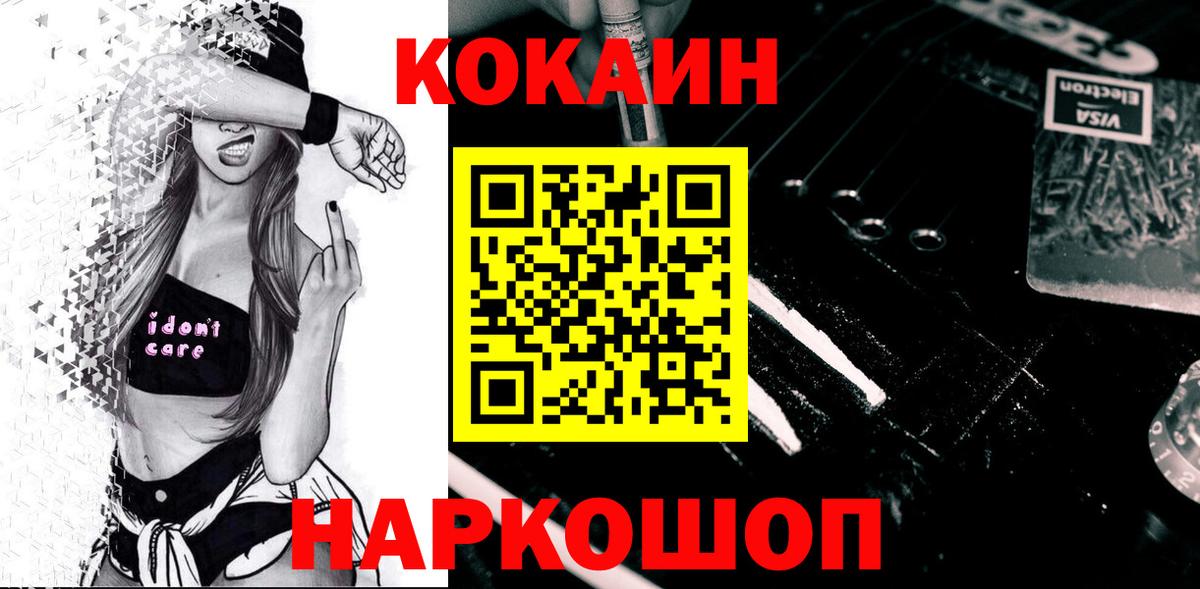 COCAIN 97% Сердобск