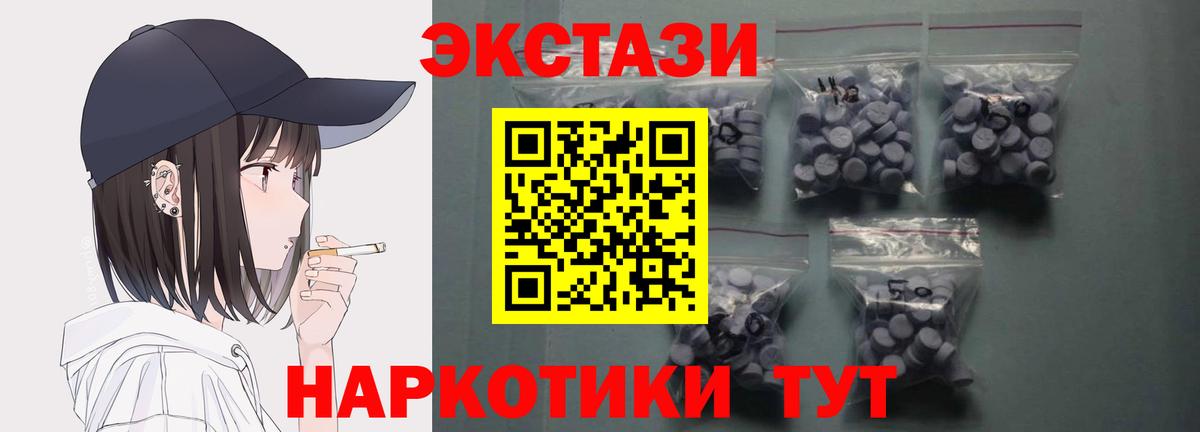 Ecstasy 300 mg  Экстази Cube  ЭКСТАЗИ  Вход с VPN  как найти закладки  Сердобск 