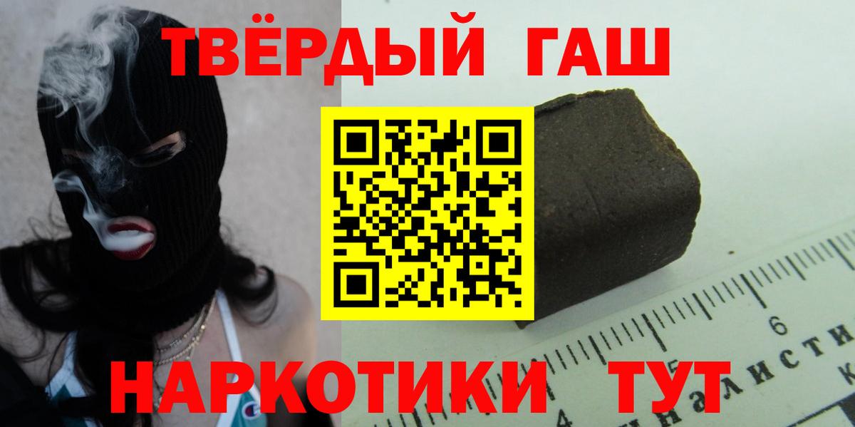 хочу   ГАШ hashish  Сердобск  Вход с VPN  ГАШИШ hashish 
