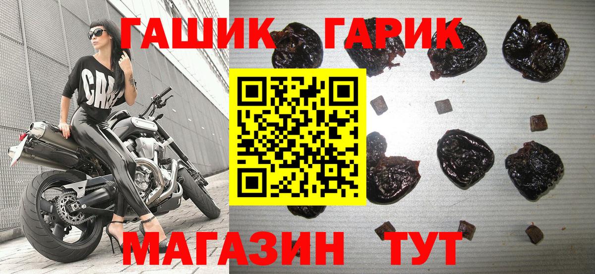 ГАШ хэш Сердобск