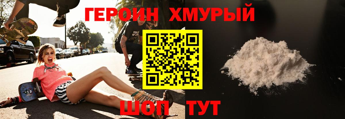 Сердобск  ГЕРОИН афганец  Вход с VPN 