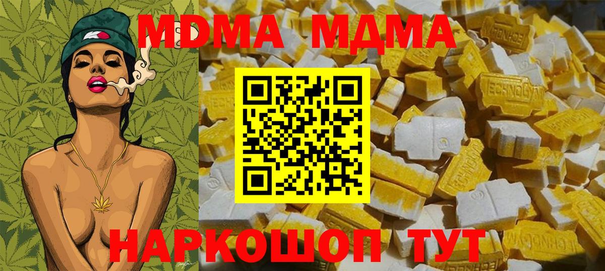 МДМА молли  Вход с VPN  МДМА crystal  Сердобск 