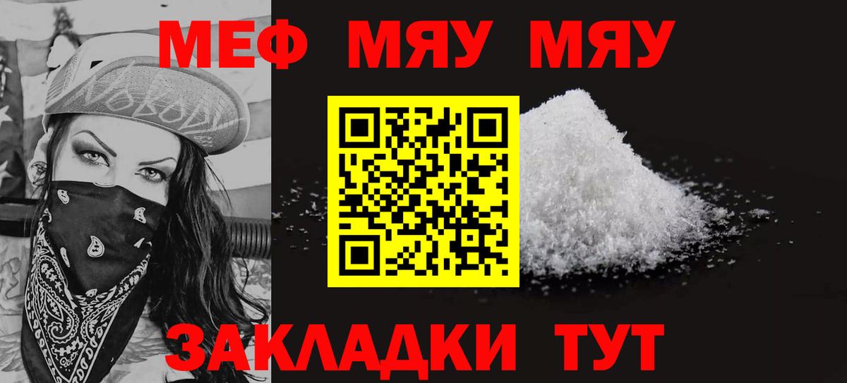 Меф 4 MMC  МЕФ мяу мяу  Сердобск  МЕФ  Вход с VPN 