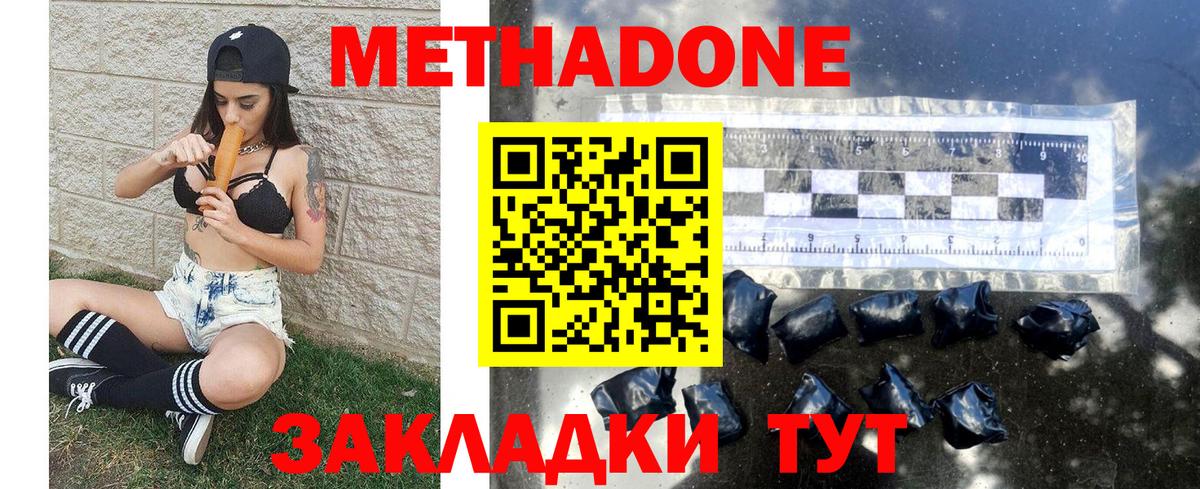Сердобск  Метадон VHQ  Вход с VPN  МЕТАДОН VHQ 