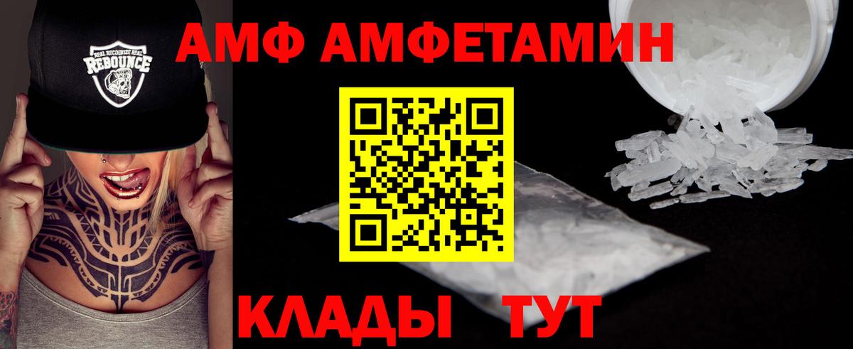 МЕТАМФЕТАМИН Декстрометамфетамин 99.9% Сердобск