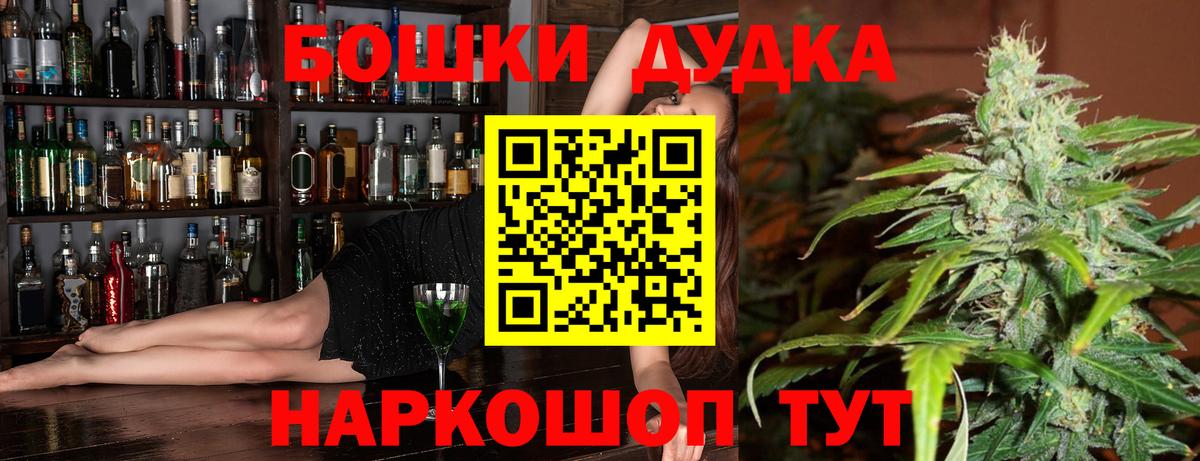 Бошки Шишки White Widow  Вход с VPN  Марихуана Ganja  Сердобск 